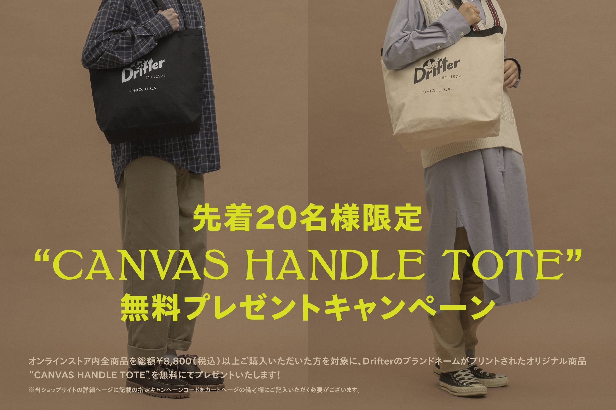 先着20名様限定!『CANVAS HANDLE TOTE』無料プレゼントキャンペーン開催のお知らせ