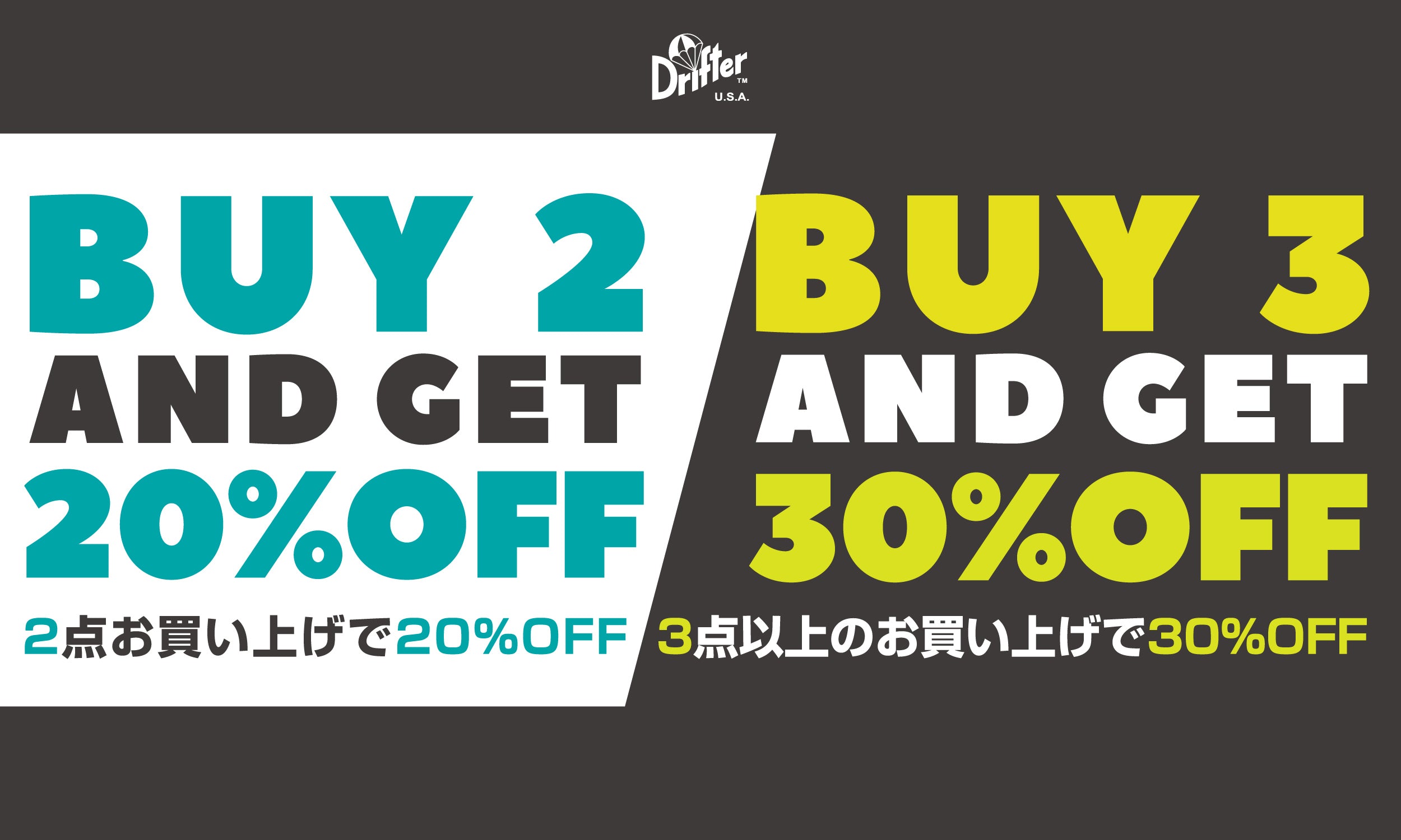'25夏季限定特別キャンペーン『BUY 2 & GET 20%OFF / BUY 3 & GET 30%OFF』開催のお知らせ