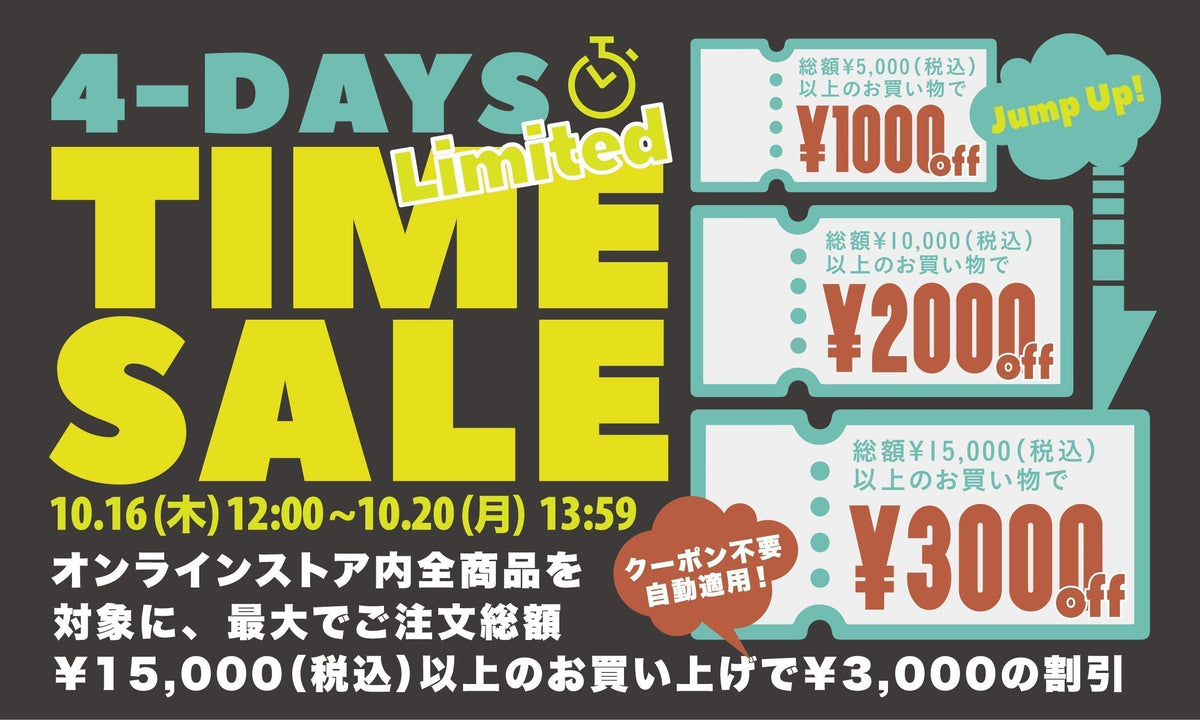 drifter_banner_timeSale_MV_pc_ 