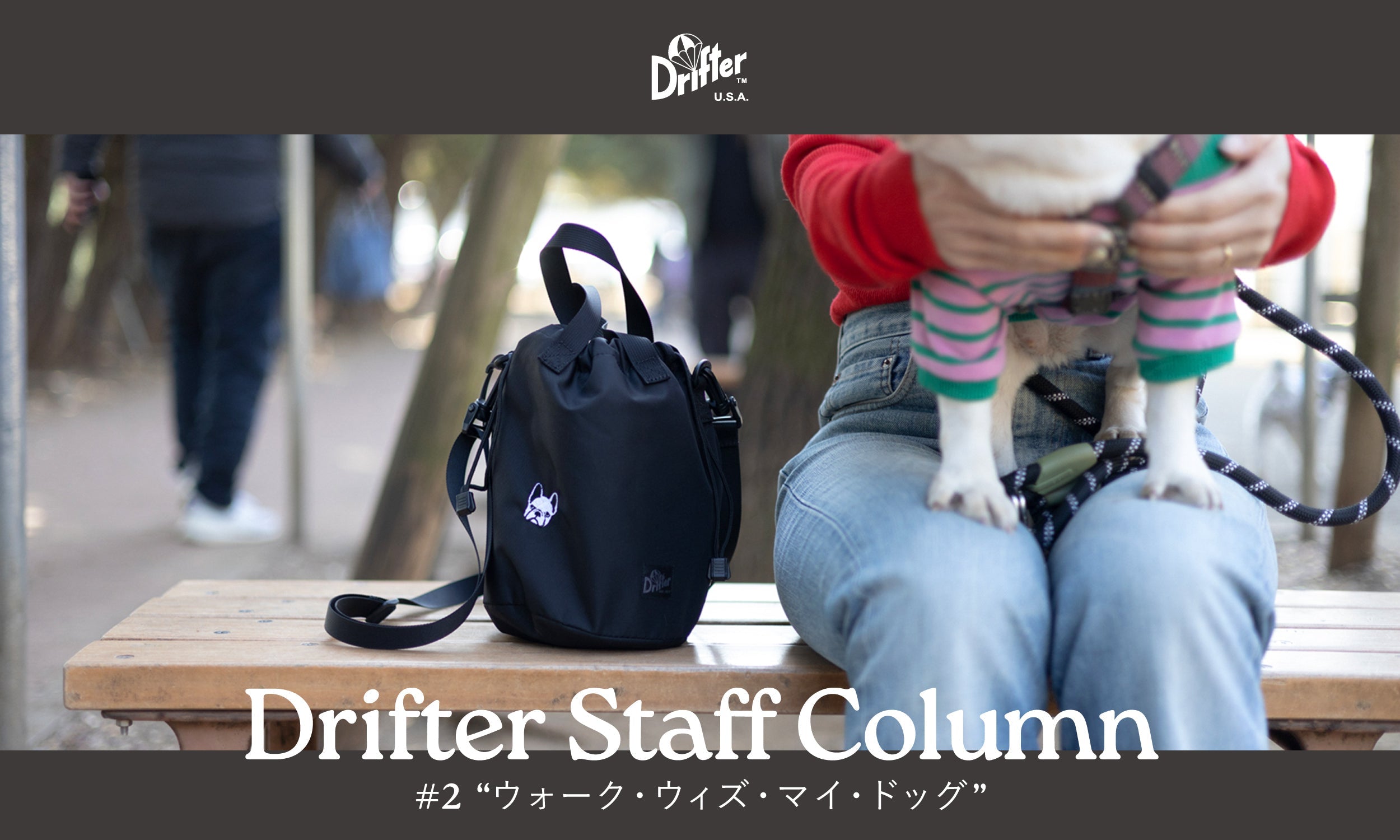 お散歩バドローストリングポーチ プラス ドリフター