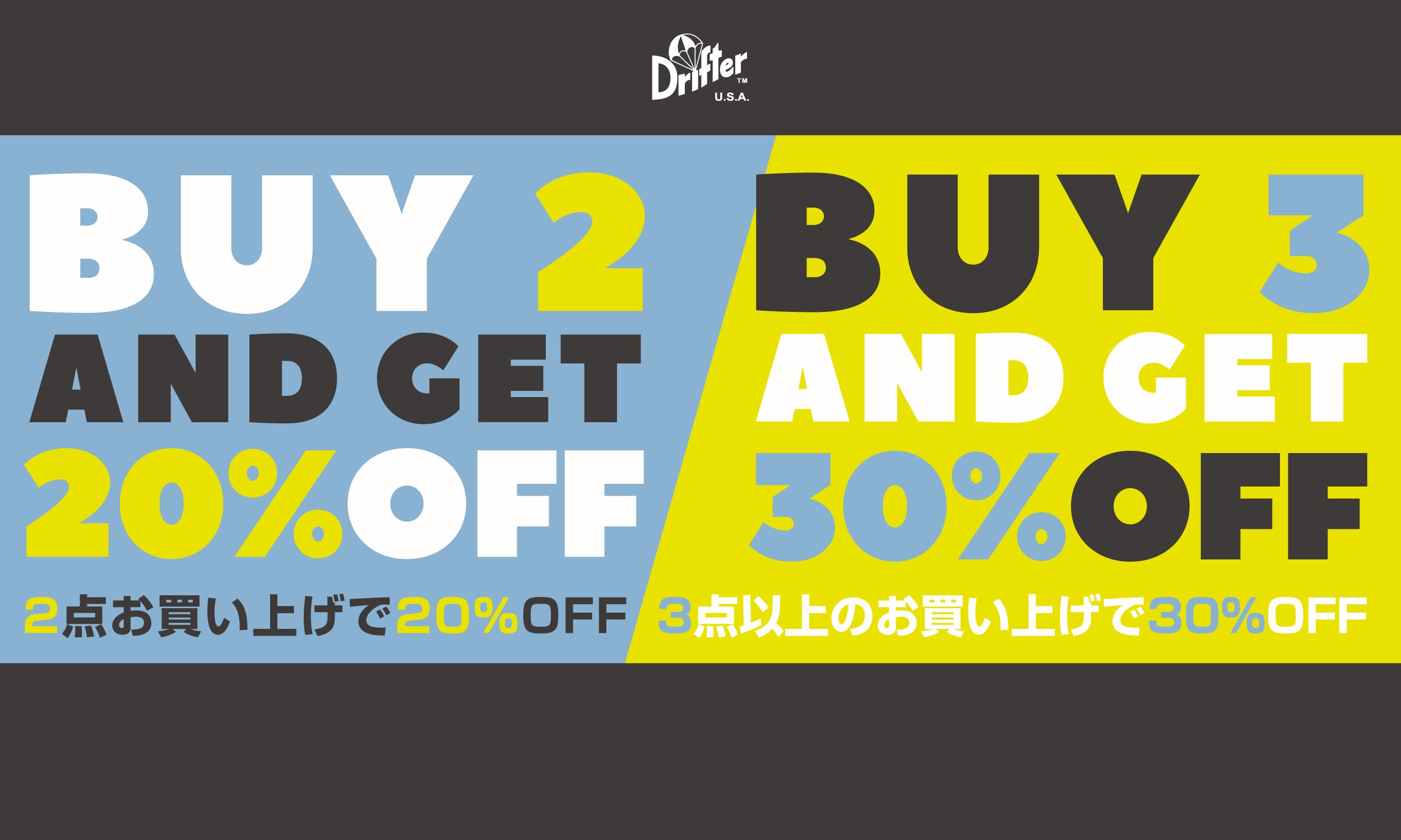 '26夏季限定特別キャンペーン『BUY 2 & GET 20%OFF / BUY 3 & GET 30%OFF』開催のお知らせ
