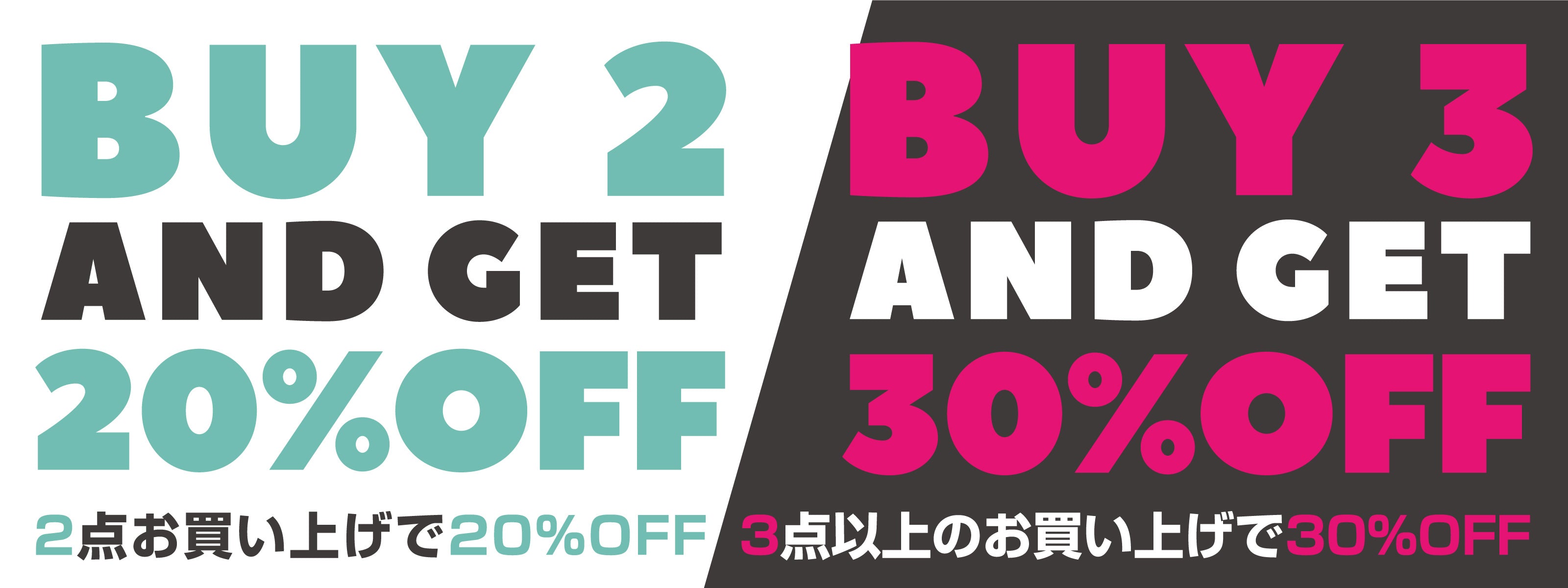 24夏季限定特別キャンペーン『BUY 2 & GET 20%OFF / BUY 3 & GET 30%